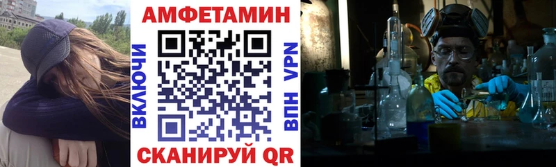 Amphetamine VHQ Краснокаменск