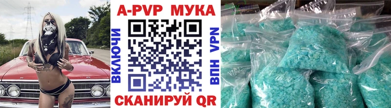 APVP Crystall  Краснокаменск 