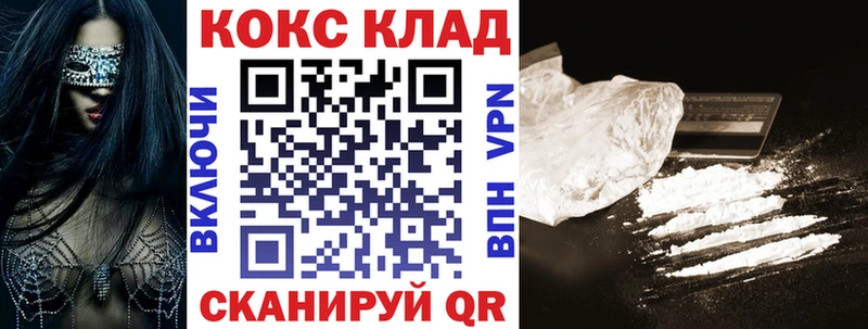 Cocaine Колумбийский  Краснокаменск 