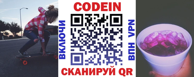 ОМГ ОМГ сайт  Краснокаменск  даркнет формула  Codein напиток Lean (лин) 