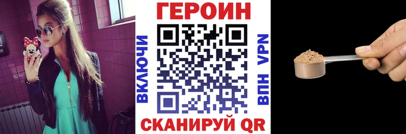 ГЕРОИН хмурый МЕГА как войти Краснокаменск
