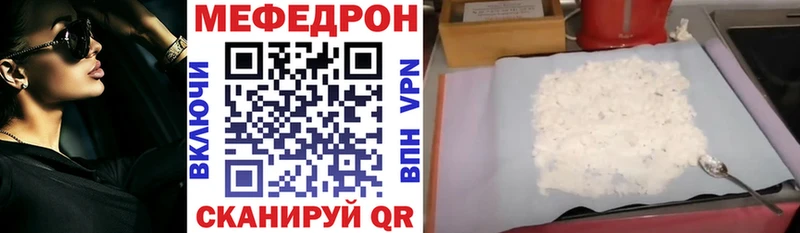 МЯУ-МЯУ кристаллы  купить   Краснокаменск 