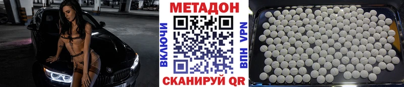 Метадон белоснежный  Краснокаменск 